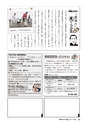 広報かしま 2014年8月1日号 No.476