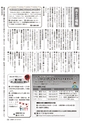 広報かしま 2014年8月1日号 No.476