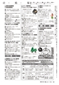 広報かしま 2014年8月1日号 No.476