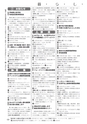 広報かしま 2014年8月1日号 No.476