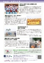 広報かしま 2014年8月1日号 No.476