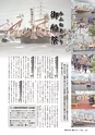 広報かしま 2014年8月1日号 No.476