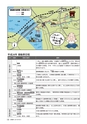 広報かしま 2014年8月1日号 No.476