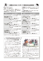 広報かしま 2014年8月1日号 No.476