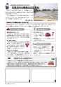 広報かしま 2014年8月1日号 No.476