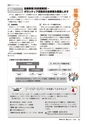 広報かしま 2014年8月1日号 No.476