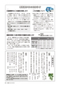 広報かしま 2014年8月1日号 No.476