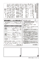 広報かしま 2014年8月1日号 No.476