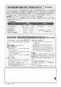 広報かしま 2014年8月1日号 No.476