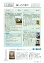 広報みと 2014年8月1日号 No.1339