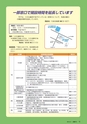 広報みと 2014年8月1日号 No.1339
