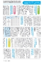 広報みと 2014年8月1日号 No.1339