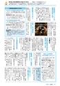 広報みと 2014年8月1日号 No.1339