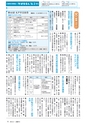 広報みと 2014年8月1日号 No.1339