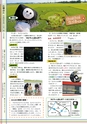 広報みと 2014年8月1日号 No.1339