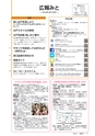 広報みと 2014年8月1日号 No.1339