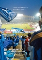 広報みと 2014年8月1日号 No.1339