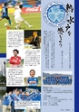 広報みと 2014年8月1日号 No.1339