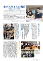 広報みと 2014年8月1日号 No.1339