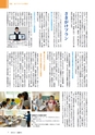 広報みと 2014年8月1日号 No.1339