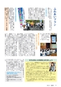 広報みと 2014年8月1日号 No.1339