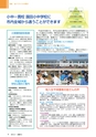 広報みと 2014年8月1日号 No.1339