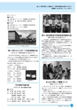 市報なめがた 2014年8月号 No.108
