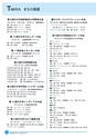 市報なめがた 2014年8月号 No.108