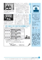 市報なめがた 2014年8月号 No.108