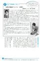 市報なめがた 2014年8月号 No.108