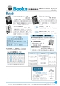 市報なめがた 2014年8月号 No.108