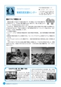 市報なめがた 2014年8月号 No.108
