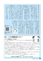 市報なめがた 2014年8月号 No.108