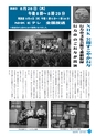 市報なめがた 2014年8月号 No.108