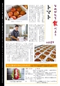 市報なめがた 2014年8月号 No.108