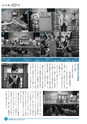 市報なめがた 2014年8月号 No.108