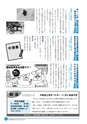 市報なめがた 2014年8月号 No.108