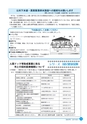 市報なめがた 2014年8月号 No.108