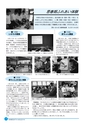 市報なめがた 2014年8月号 No.108