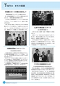 市報なめがた 2014年8月号 No.108