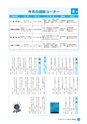 広報しろさと 2014年8月号 No.115