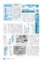 広報しろさと 2014年8月号 No.115