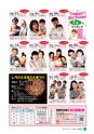 広報しろさと 2014年8月号 No.115