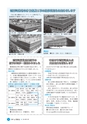 広報しろさと 2014年8月号 No.115
