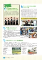 広報しろさと 2014年8月号 No.115