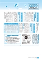 広報しろさと 2014年8月号 No.115
