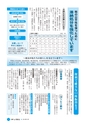 広報しろさと 2014年8月号 No.115