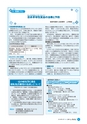 広報しろさと 2014年8月号 No.115