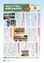 広報しろさと 2014年8月号 No.115
