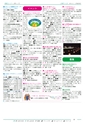 広報つくば 2014年8月号 No.525